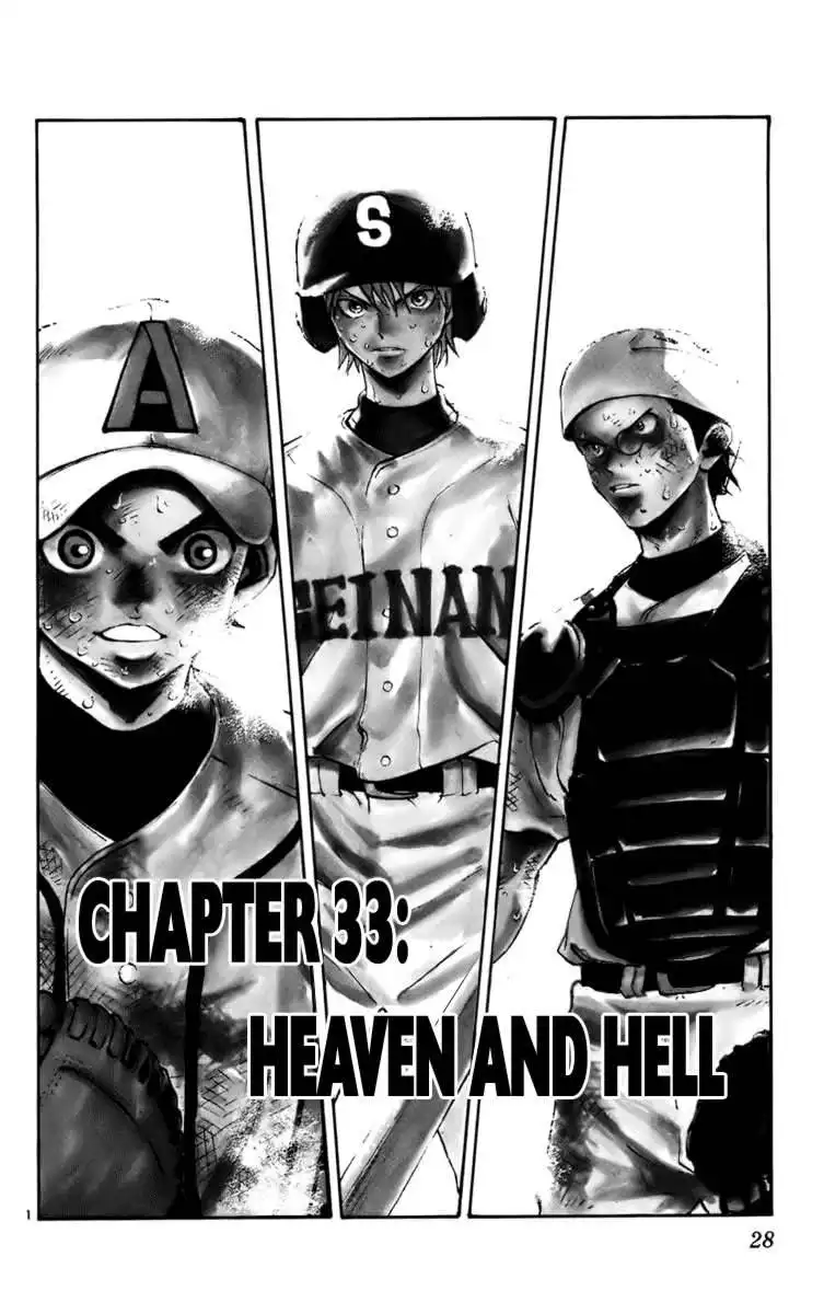 Aoizaka High School Baseball Club Chapter 33 1